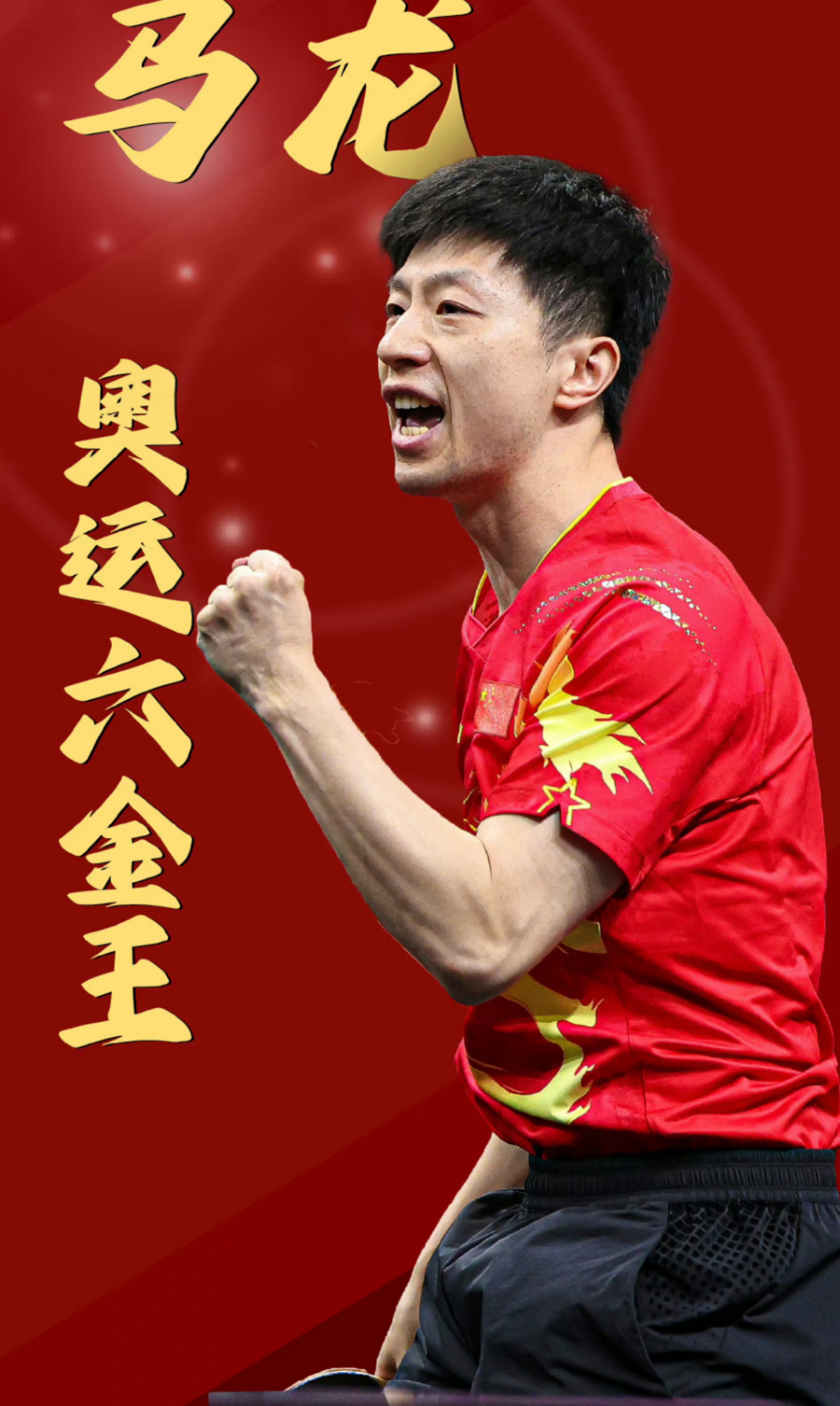 The Olympic spirit is higher, faster, stronger and more united